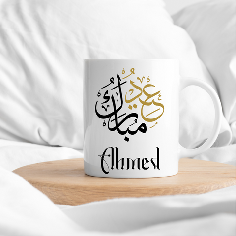 Personalised Eid Mubarak Symbol Mug