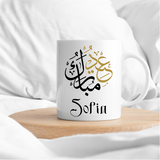 Personalised Eid Mubarak Symbol Mug